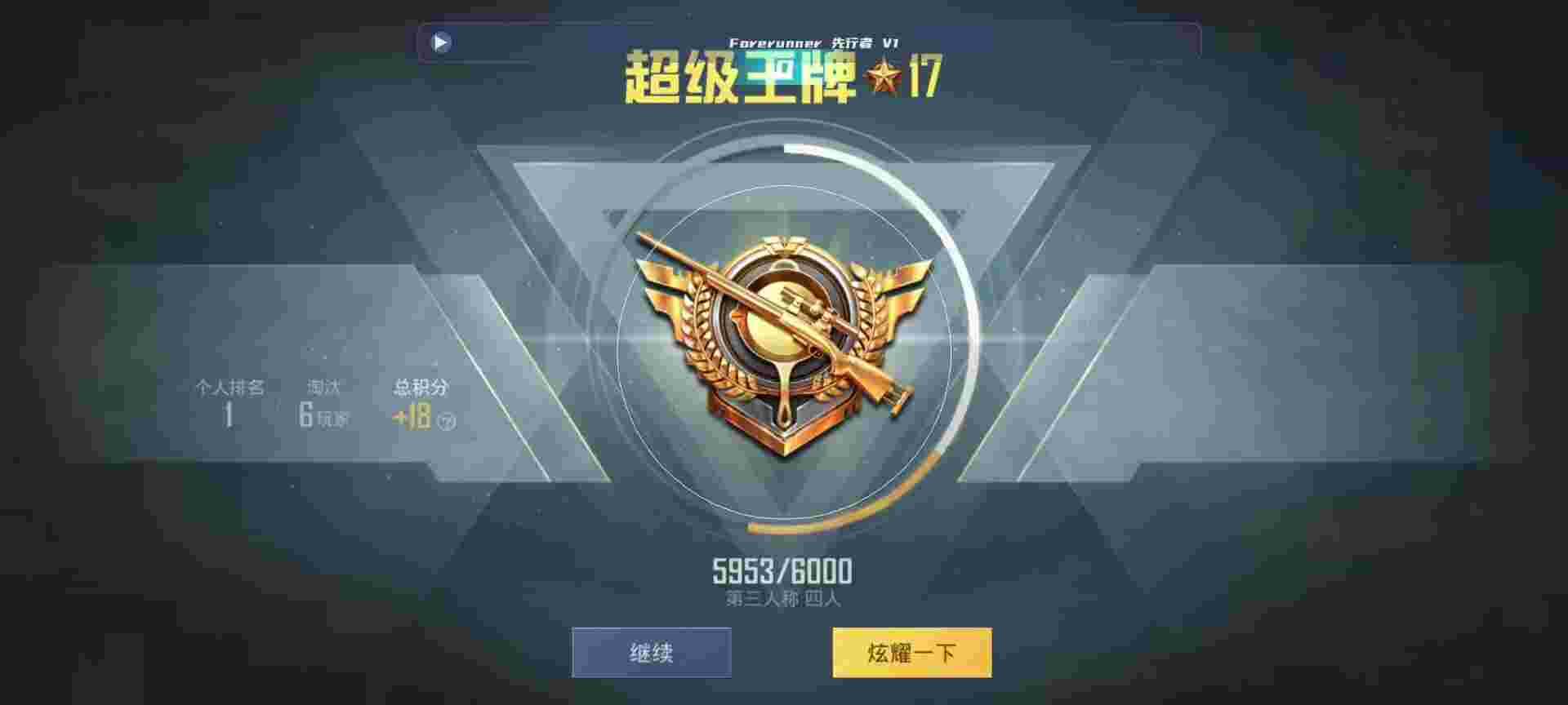 和平精英鸡腿辅助自瞄 - 和平精英3.2版本辅助下载辅助预览图